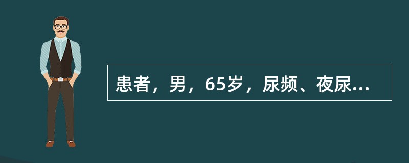患者，男，65岁，尿频、夜尿增多已5年，常有排尿困难和尿潴留，反复发作性尿路感染已1年。发作时有尿频、尿急、尿痛和发热，经用抗生素治疗退热，症状缓解，但不久又再复发。本例进一步检查最有价值的是