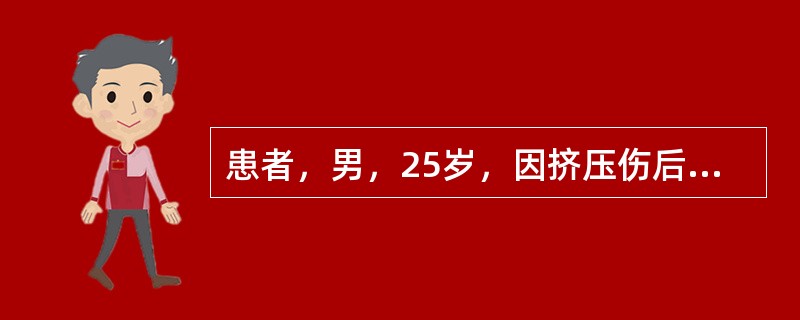 患者，男，25岁，因挤压伤后10小时急诊入院。伤后无尿。广泛软组织感染，血氮质潴留，诊断为急性肾小管坏死。提示：患者入院后出现发憋、气短，不能平卧，血常规HB9.5×10g／L，SaO<img