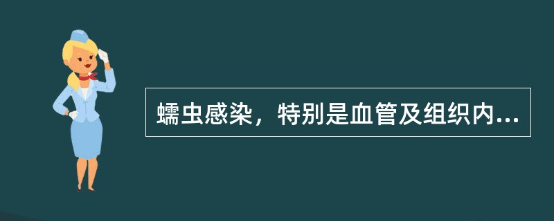 蠕虫感染，特别是血管及组织内寄生的蠕虫感染，多引起哪类细胞增多()