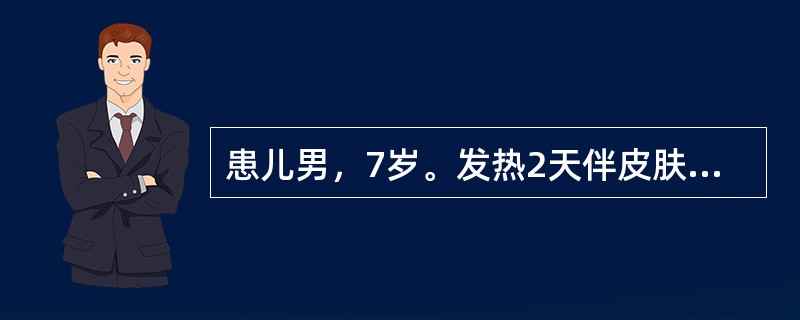 患儿男，7岁。发热2天伴皮肤紫癜。查体：T39.1℃，肝肋下2.5cm、脾肋下4cm，颈部淋巴结可触及。该患儿要考虑可能的疾病有