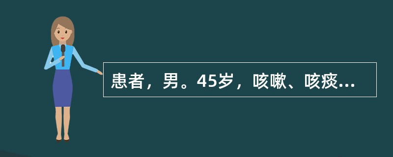 患者，男。45岁，咳嗽、咳痰，痰中带血丝，做痰液脱落细胞检查涂片检查见到体积较大，胞质丰富，核卵圆形略偏位，染色质均匀细致偶见核仁的细胞，涂片中且有尘细胞、泡沫细胞，提示此细胞最可能为