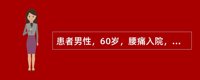 患者男性，60岁，腰痛入院，血红蛋白60g／L，尿蛋白2g／L，本周蛋白(+)其蛋白尿类型为