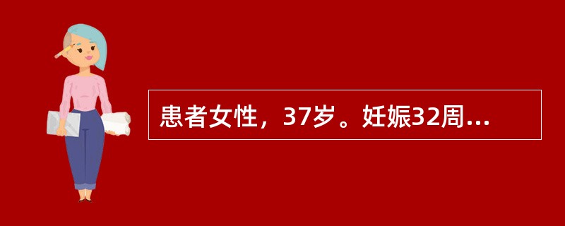 患者女性，37岁。妊娠32周，因妊娠高血压综合征需选择合适时机进行剖宫产手术，对胎儿进行成熟度评估。羊水L／S为6，羊水肌酐浓度为178.7μmol／L，羊水450nm处吸光度为0.015，提示