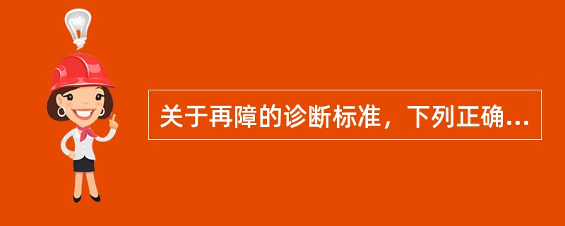 关于再障的诊断标准，下列正确的是()