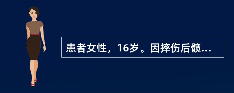 患者女性，16岁。因摔伤后髋部疼痛血肿来就诊，患者哥哥也有类似出血病史。BT正常，APTT80s，PT(一期法)13s。STGT及纠正试验结果：患者硫酸钡吸附血浆加正常人血清，能纠正；正常人硫酸钡吸附