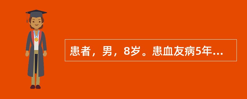 患者，男，8岁。患血友病5年，多次接受Ⅶ因子和输血治疗，近2个月反复发热，口服抗生素治疗无效。实验室检查：CD4细胞减少，CD8T细胞正常，CD4／CD8比值降低，Anti-HIV阳性。疑似：HIV感