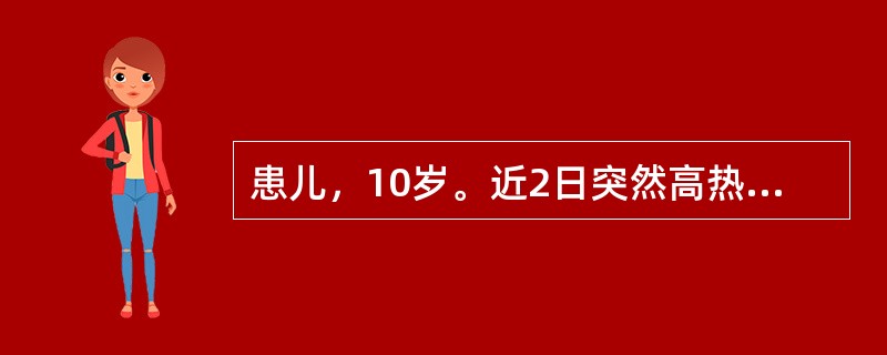 患儿，10岁。近2日突然高热，呕吐，嗜睡。查体：心、肺(-)，PPD(-)，脑膜刺激征(+)，巴氏征(+)，脑脊液压力高，外观透明，白细胞150×10<img border="0&qu