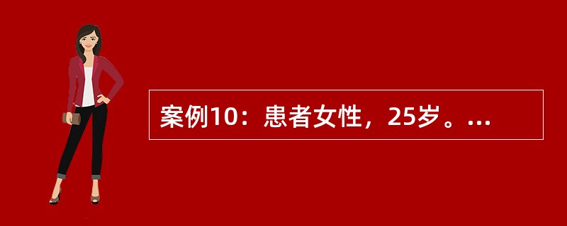 案例10：患者女性，25岁。3天前淋雨受凉后感全身肌肉酸痛，发热，寒战，咳嗽、咳痰，左胸部疼痛。查体：T40℃，P102次／分，BP110／70mmHg，左肺下部叩诊浊音，呼吸音减低。下列关于痰标本细