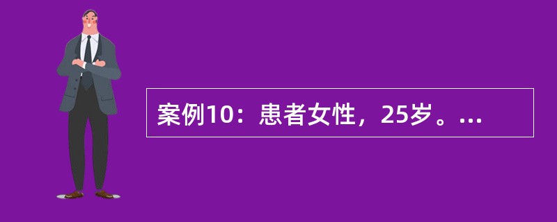 案例10：患者女性，25岁。3天前淋雨受凉后感全身肌肉酸痛，发热，寒战，咳嗽、咳痰，左胸部疼痛。查体：T40℃，P102次／分，BP110／70mmHg，左肺下部叩诊浊音，呼吸音减低。为明确诊断，首先