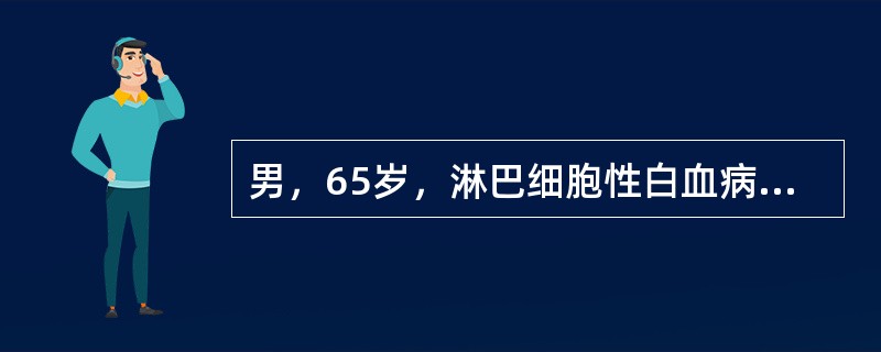 男，65岁，淋巴细胞性白血病，1周前出现呼吸道感染症状，经实验室检查，鉴定为产碱杆菌感染产碱杆菌属于