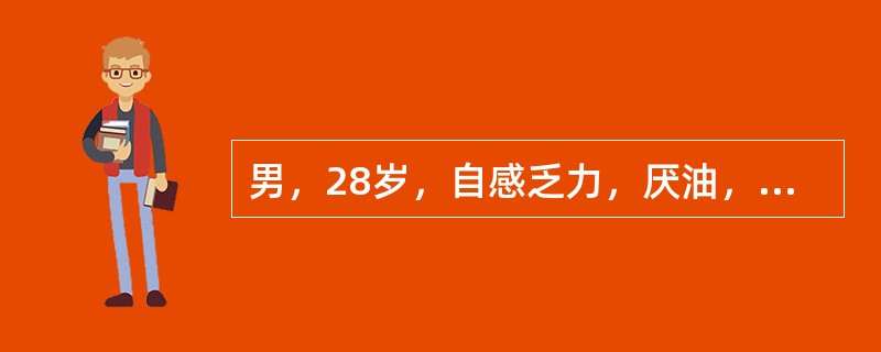 男，28岁，自感乏力，厌油，食欲减退，畏寒高热3天，体温39℃，巩膜黄染，诊断为急性病毒性肝炎、在恢复期内，下列哪项指标仍惟一升高时指示肝炎未愈