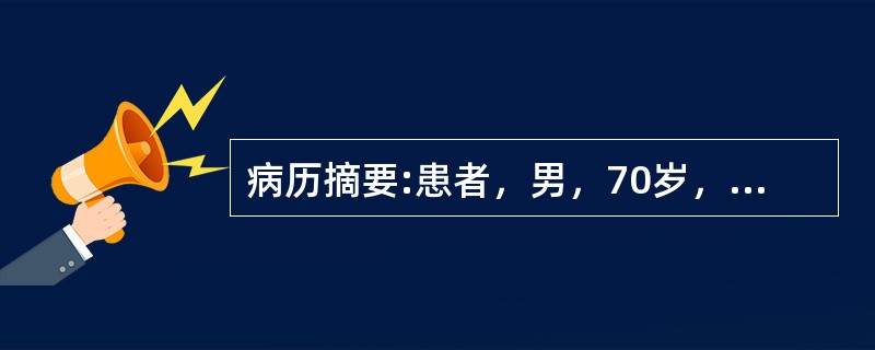 病历摘要:患者，男，70岁，常间歇性腰部酸胀、钝痛，因突然发作而就诊，肉眼血尿，呈洗肉水色；检查结果：ERY(++++)、PRO(++)、WBC(-)；镜下可见大量红细胞和草酸钙结晶。酸性尿液中可见的