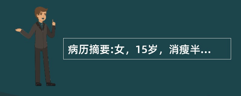 病历摘要:女，15岁，消瘦半年伴下肢浮肿。检验结果：尿蛋白(++)，RBC(++)，WBC(+)，结晶(+)。隐血试验结果阳性的是