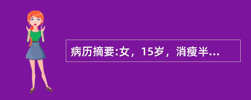 病历摘要:女，15岁，消瘦半年伴下肢浮肿。检验结果：尿蛋白(++)，RBC(++)，WBC(+)，结晶(+)。尿液结石剖面是同心分层状排列的是