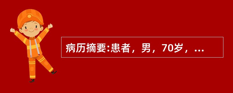 病历摘要:患者，男，70岁，常间歇性腰部酸胀、钝痛，因突然发作而就诊，肉眼血尿，呈洗肉水色；检查结果：ERY(++++)、PRO(++)、WBC(-)；镜下可见大量红细胞和草酸钙结晶。尿液中可出现闪光