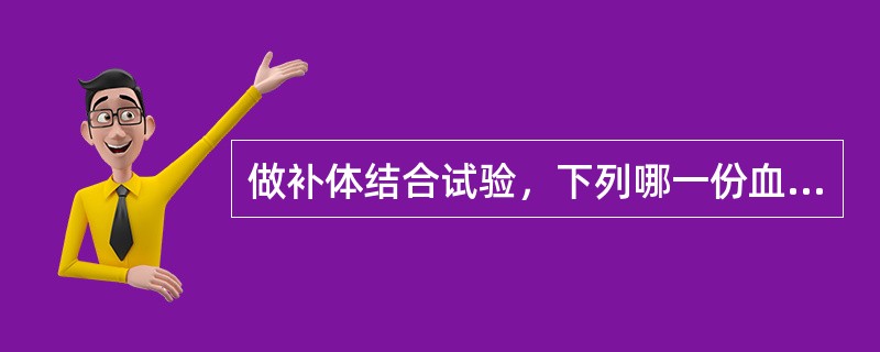 做补体结合试验，下列哪一份血清效价可以诊断为立克次体感染（）