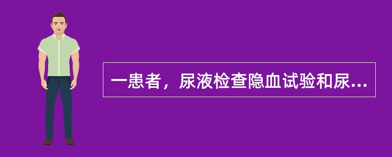 一患者，尿液检查隐血试验和尿蛋白均阳性，尿沉渣显微镜检查见红细胞管型，而其他化学检查正常，则患者可能为