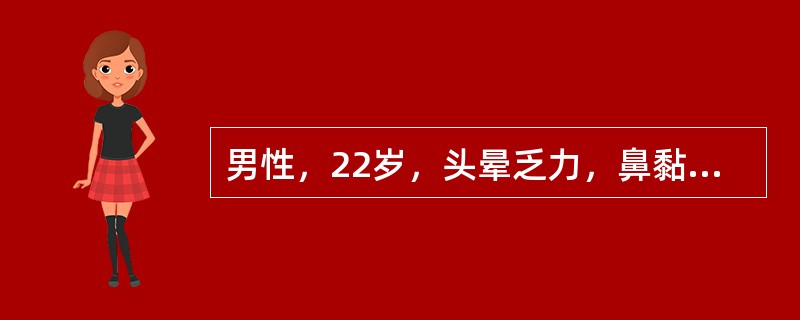 男性，22岁，头晕乏力，鼻黏膜及牙龈出血1周。血红蛋白为80g／L，白细胞40×10<img border="0" style="width: 10px; heig