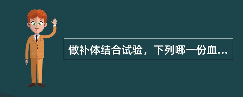 做补体结合试验，下列哪一份血清效价可以诊断为立克次体感染（）