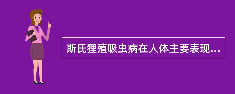 斯氏狸殖吸虫病在人体主要表现为游走性皮下结节或包块，常见部位有()