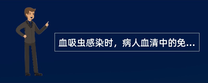 血吸虫感染时，病人血清中的免疫复合物可抑制哪种细胞介导的对童虫的杀伤()