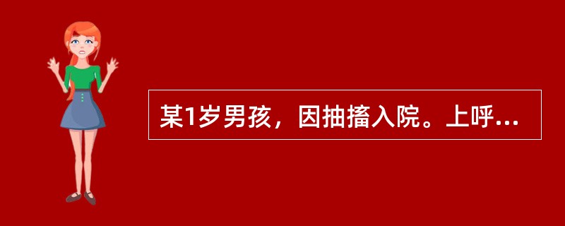 某1岁男孩，因抽搐入院。上呼吸道感染2天，昨夜发热，嗜睡。查体有颈项强直，体温40℃，WBC17×10<img border="0" style="width: 1