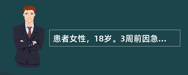 患者女性，18岁。3周前因急性化脓性扁桃腺炎发热，治疗后好转，近日来出现眼睑水肿.血压增高.少尿.呼吸困难.不能平卧而就诊。<br />若ASO检查阳性，最可能的诊断是