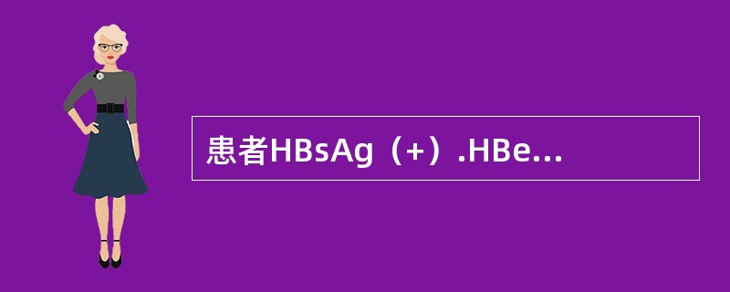 患者HBsAg（+）.HBeAg（+）.抗－Hbe（－）.抗－HBcIgM（+）.抗－HBs（－），正确的判断是