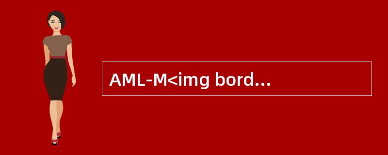 AML-M<img border="0" style="width: 10px; height: 16px;" src="https://img