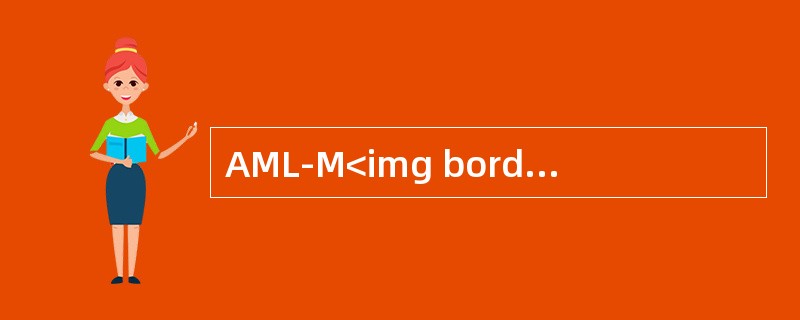 AML-M<img border="0" style="width: 10px; height: 16px;" src="https://img