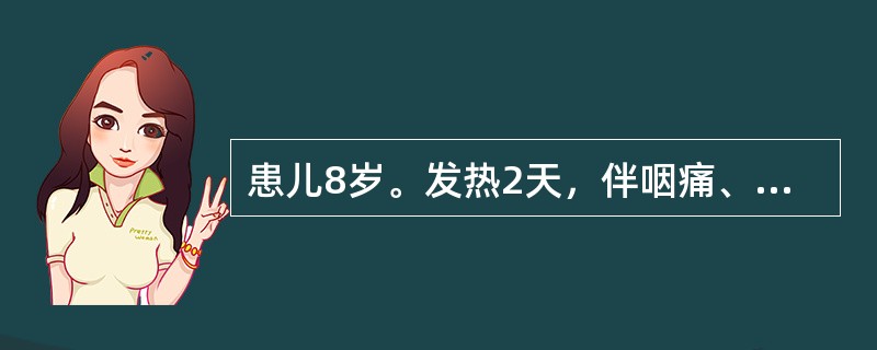 患儿8岁。发热2天，伴咽痛、皮疹1天，查体：T38.7℃，咽部充血，草莓舌，面部潮红，躯干部可见细小鲜红色充血性皮疹，诊断为猩红热，治疗首选