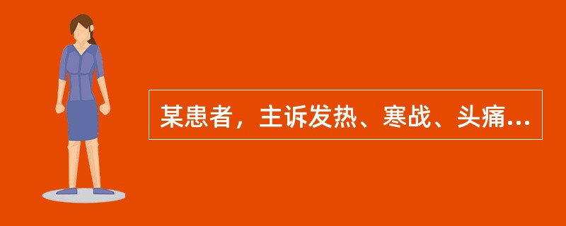 某患者，主诉发热、寒战、头痛、恶心、呕吐，检查时颈项强直，脑脊液检查呈白色浑浊，葡萄糖定量为0.5mmol/L，有核细胞计数为2000×10<img border="0" s