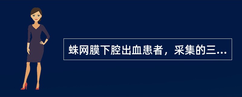 蛛网膜下腔出血患者，采集的三管脑脊液呈现下列何种变化