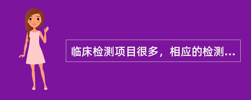 临床检测项目很多，相应的检测方法也很多，其选择原则是（）