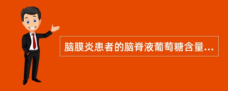 脑膜炎患者的脑脊液葡萄糖含量正常者多见于