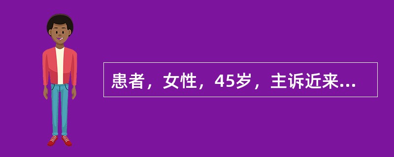 患者，女性，45岁，主诉近来怕冷，乏力，很少出汗，嗜睡，动作缓慢，思维迟钝，记忆力差，头发脱落明显，手和下肢经常水肿，实验室检查血清FT<img border="0" sty