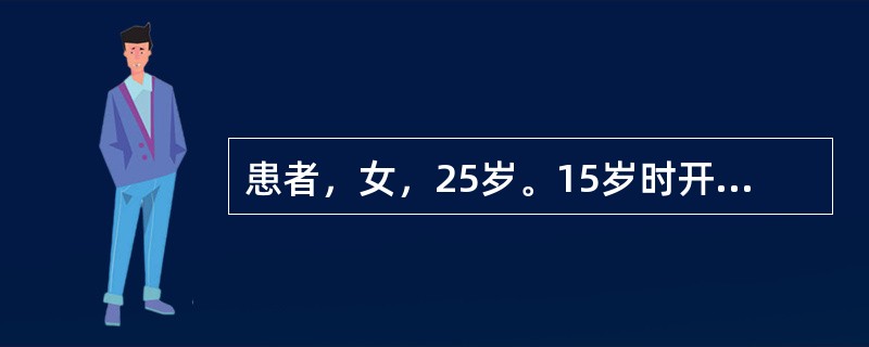 患者，女，25岁。15岁时开始乏力，头晕，月经量过多，曾服用铁剂治疗，症状无明显改善。体检：皮肤粘膜苍白，贫血貌，余无异常。外周血检查结果：Hb82g／L，RBC3.2×10<img borde