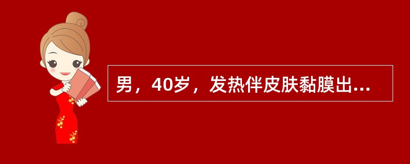 男，40岁，发热伴皮肤黏膜出血2周。查体；患者呈贫血貌，肝肋下1cm，脾肋下3cm，胸骨压痛。Hb70g／L，白细胞14×10<img border="0" style=&q