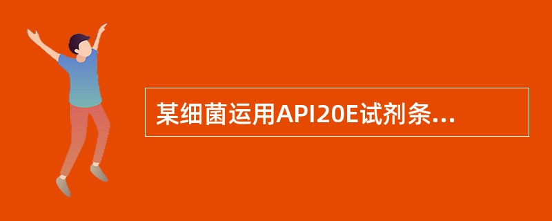 某细菌运用API20E试剂条进行鉴定，得到的生化编码运用电脑分析软件解释，显示3个条目，第1条阴沟肠杆菌id值为54％，第2条阪琦肠杆菌15％，第3条产气肠杆菌15％。那么，对本次鉴定结果的评价是
