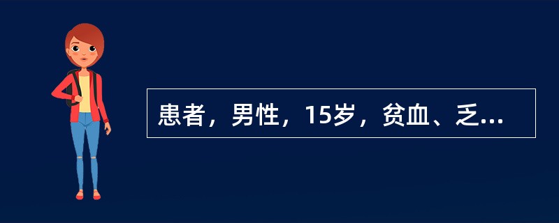 患者，男性，15岁，贫血、乏力，面色苍白，肝脾肿大。血红蛋白70g/L，血片见正常和低色素红细胞及少数中、晚幼粒细胞，红细胞渗透脆性减低，骨髓环状铁粒幼红细胞达45%，其诊断可能为