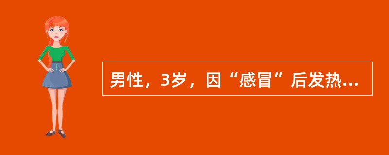 男性，3岁，因“感冒”后发热5天，突发寒战、高热、黄疸、腰背痛，体检巩膜黄染，HGB68g／L，WBC11×10<img border="0" src="data: