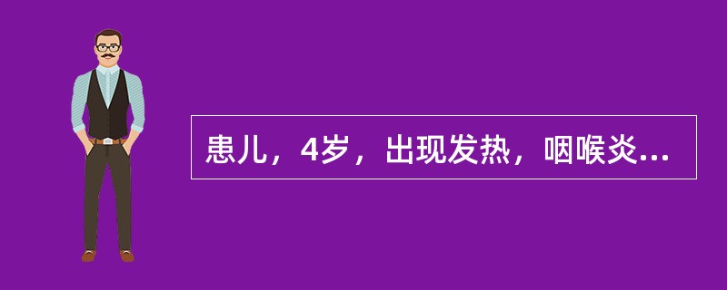 患儿，4岁，出现发热，咽喉炎，淋巴结肿大，手掌、躯干多处出现淡红色斑丘疹。实验室检查：外周血中淋巴细胞显著增多，且异常淋巴细胞为35％，嗜异性凝集试验阳性，血清抗EB病毒抗体阳性。则该患儿最可能的诊断