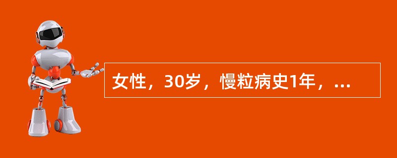 女性，30岁，慢粒病史1年，近1周高热脾大平脐，血红蛋白50g／L，白细胞20×10<img border="0" style="width: 10px; heig