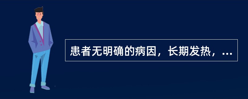 患者无明确的病因，长期发热，肝、脾及淋巴结肿大，白细胞总数达150×10<img border="0" style="width: 10px; height: 18