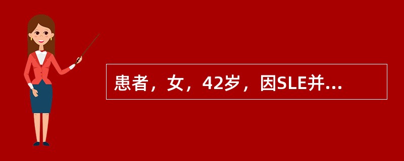 患者，女，42岁，因SLE并发肾功能衰竭而入院治疗，采用激素冲击疗法，连续应用激素1周。该患者的肾衰有所缓解，但却出现发热、咳嗽、气喘等呼吸系统症状，听诊肺部有啰音与该患者出现的呼吸道症状有关的是