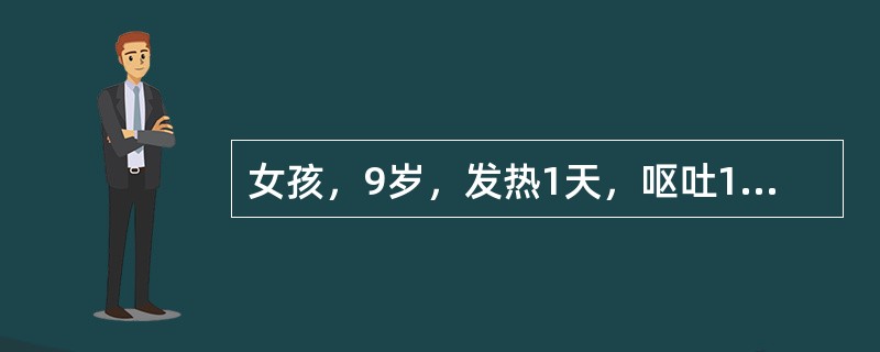 女孩，9岁，发热1天，呕吐1次，腹痛，腹泻6次，大便呈脓血样，有里急后重。大便常规：黏液，吞噬细胞3～5／HP，诊断为细菌性痢疾。细菌性痢疾的典型症状腹痛、腹泻、脓血便是由于