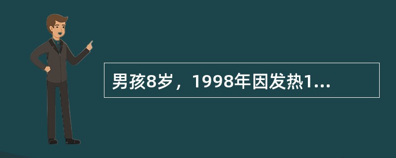 男孩8岁，1998年因发热1周，伴畏寒，头痛呕吐1次，纳差，便秘4天，无腹痛，病前吃私人制的冰棒。体检：体温38.8℃，神志清，淡漠，舌苔厚，心肺无异常，腹略胀，肝肋下2cm，脾肋下3cm躯干见数个淡