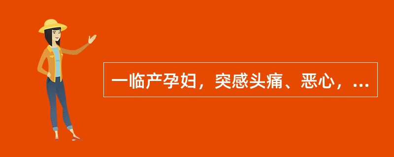 一临产孕妇，突感头痛、恶心，相继发生抽搐，测血压为165／110mmHg，下肢浮肿。对此患者最适用哪一种抗惊厥药（）