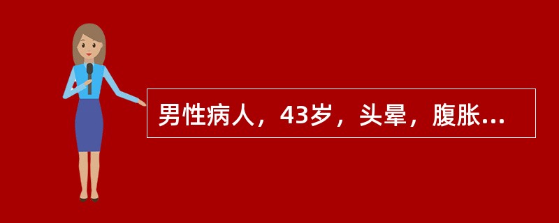 男性病人，43岁，头晕，腹胀，剧烈腹泻水样便伴呕吐1天。无腹痛，无里急后重。查，疲倦面容，皮肤、唇舌干燥，眼窝内陷。血压80／60mmHg。应首先进行如下何种检查来进行初步诊断