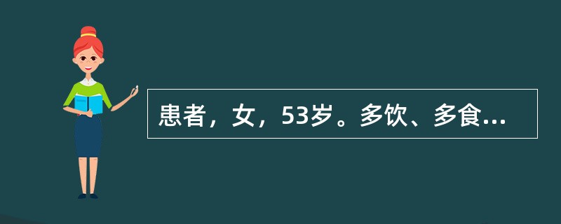 患者，女，53岁。多饮、多食、多尿伴消瘦半年。实验室检查：空腹血糖增高，尿糖阳性。初诊：代谢性疾病。拟进行甲状腺素、血清C肽及胰岛素测定，选择以下最佳的测定方法